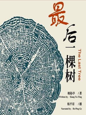 More Languages - 最后一棵树- Whitby Public Library - OverDrive